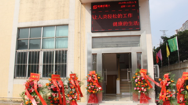 Songle Intelligent Equipment Company Entrance