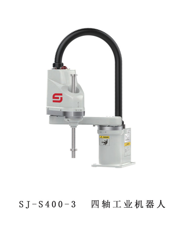 SJ-S400-3 four-axis robot body