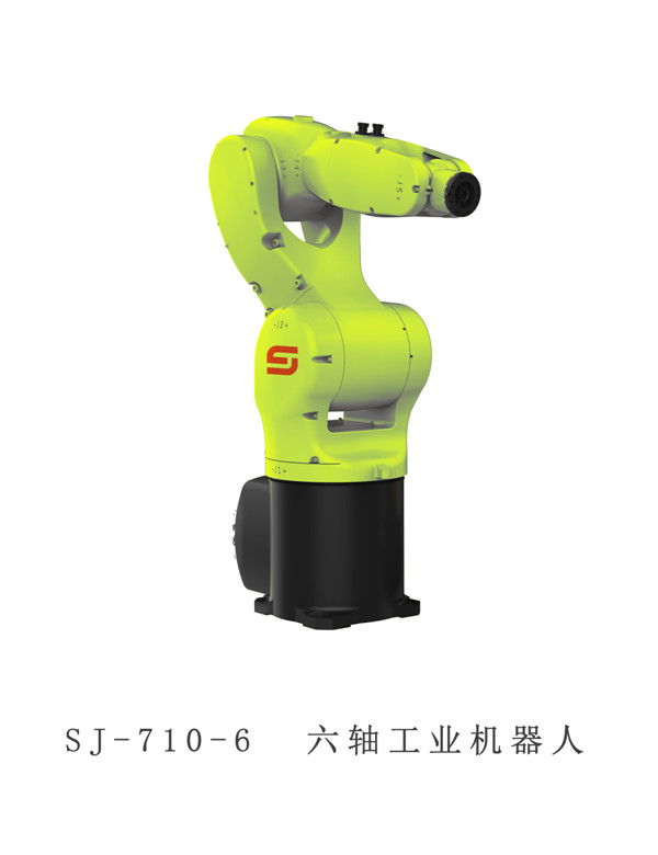 SJ-710-6 six-axis robot body